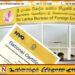 போலி என்.வி.கியூ சான்றிதழ் வழங்கிய நிறுவனம்