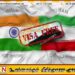 ஈரான் நாட்​டுக்​குள் விசா இல்​லாமல் இந்தியர்கள் நுழைய முடியாது