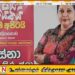 போதைப்பொருளுடன் கணவன் மற்றும் மகன் கைது; என்.பி.பி நகர சபை உறுப்பினர் இராஜிநாமா
