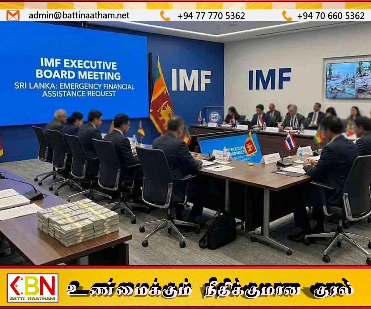இலங்கைக்கான 200 மில்லியன் டொலர் அவசர நிதி குறித்து இன்று கூடுகிறது IMF நிறைவேற்று சபை