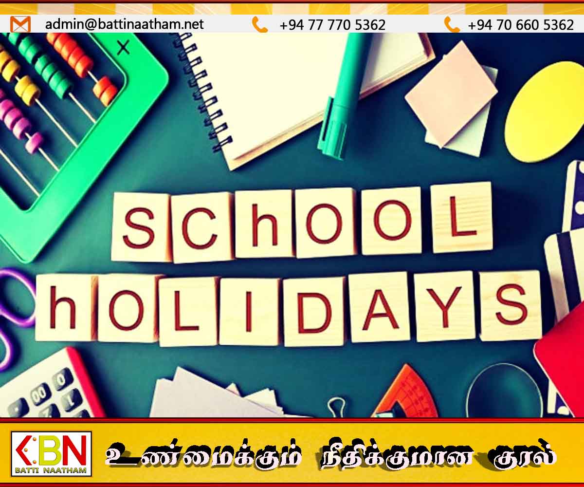 அனைத்து பாடசாலைகளுக்கும் 22ஆம் திகதி முதல் விடுமுறை