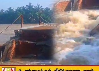 மாவிலாறு அணை உடைப்பு; கிண்ணியாவில் தனிமைப்படுத்தப்பட்ட 3500 குடும்பங்கள்