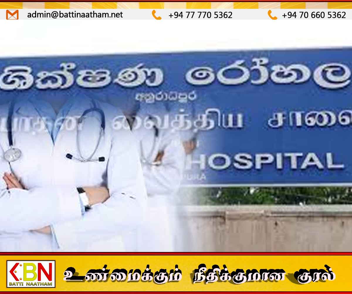 அநுராதபுர வைத்தியசாலை வைத்தியர்கள் பாதுகாப்பு இல்லை எனக் கூறி பணிப்புறக்கணிப்பு