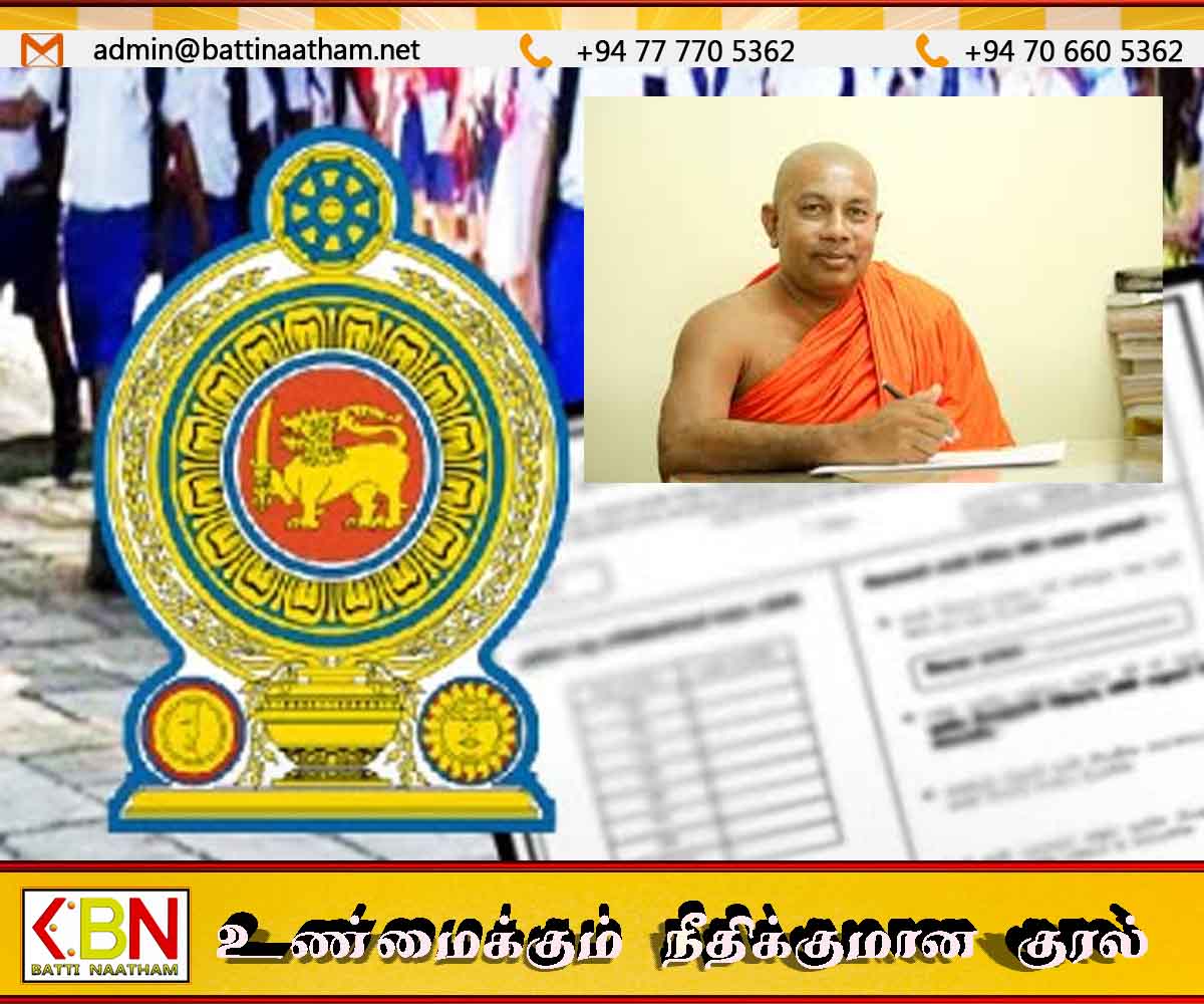 புதிய கல்வி சீர்திருத்தங்கள் எதிர்கால தலைமுறைகளுக்கும் அரசுக்கும் கடும் பாதிப்பு – இந்துரகரே தம்மரத்ன தேரர் எச்சரிகை