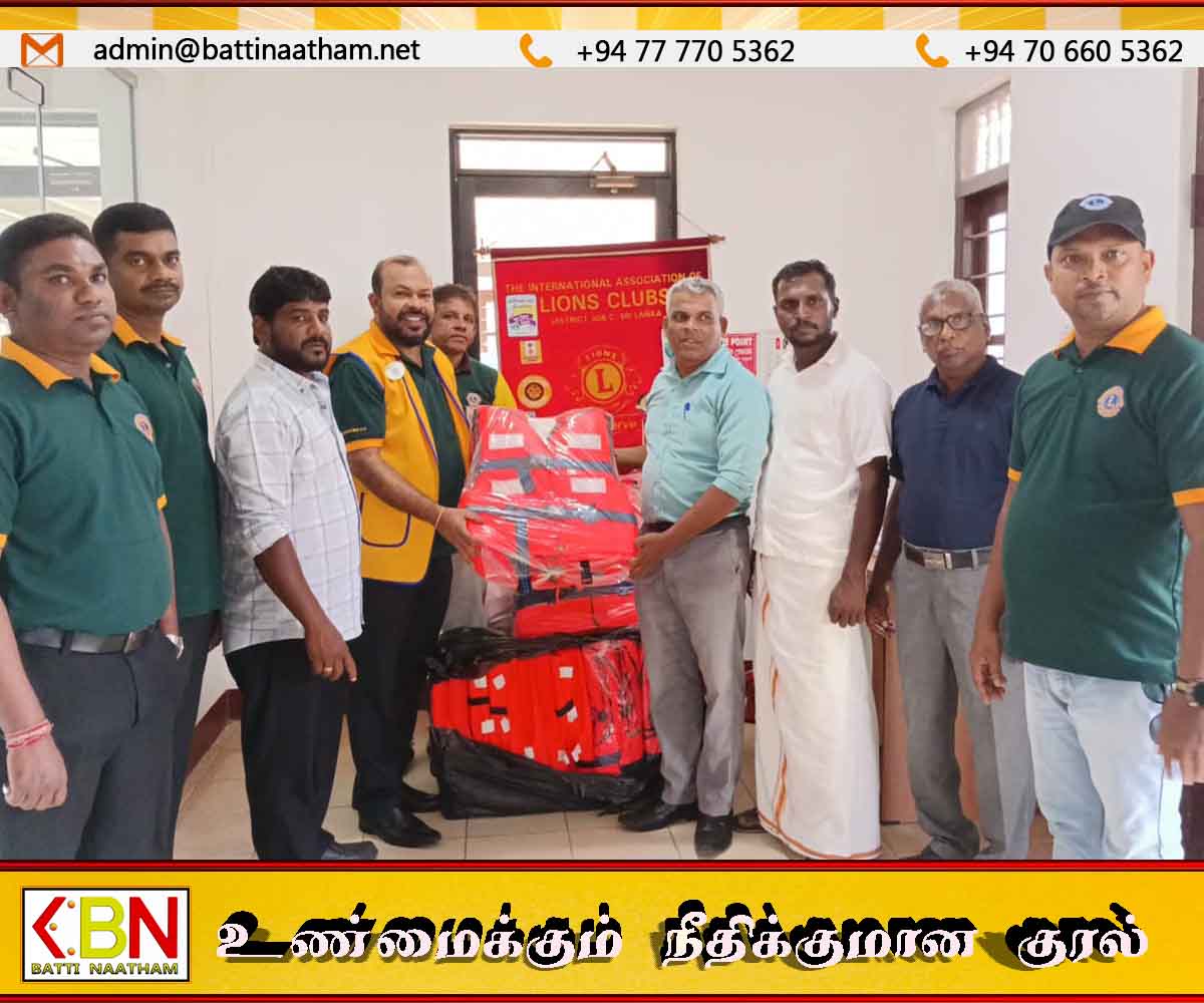 கோறளைப்பற்று பகுதியில் நீர்வழி பயணிகளுக்காக லயன்ஸ் கழகம் வழங்கிய உயிர் பாதுகாப்பு மேலங்கிகள்