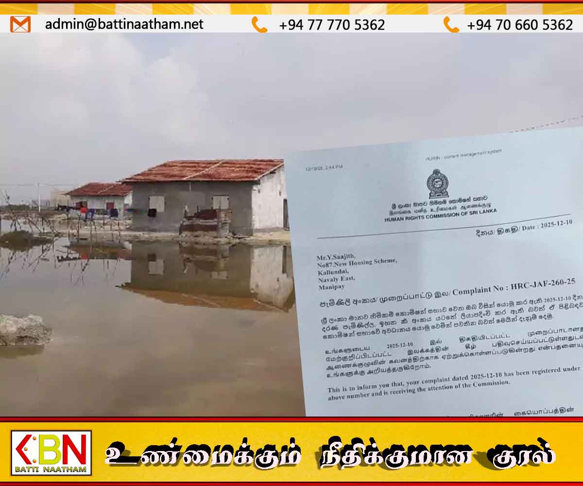 வெள்ள நிவாரணத்தில் புறக்கணிப்பு – கிராம சேவையாளர் மீது யாழ் மனித உரிமைகள் ஆணையத்தில் மனு பதிவு