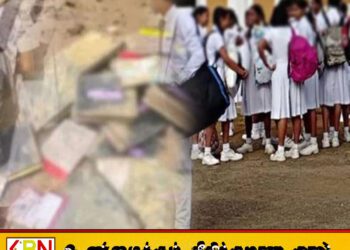 அனர்த்தத்தினால் பாதிக்கப்பட்ட ஒவ்வொரு பாடசாலை மாணவர்களுக்கும் 25,000 ரூபா நிதி உதவி