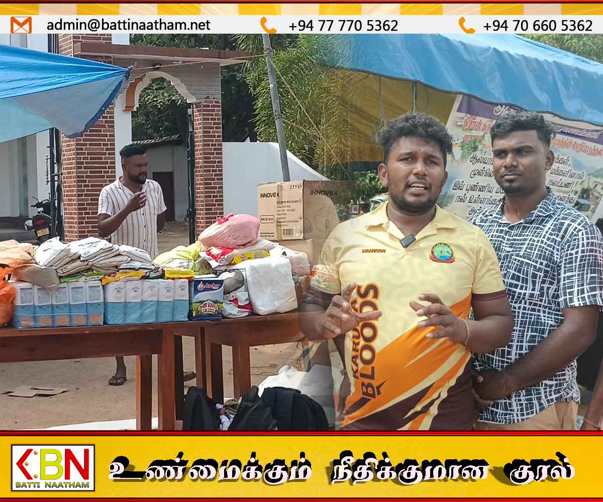 மலையக மக்களுக்காக மட்டக்களப்பில் பல்வேறு பிரதேசங்களில் நிவாரணப் பொருட்கள் சேகரிப்பு