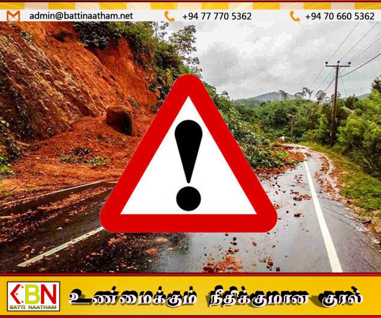 ரம்புக்கனை பகுதியில் மீண்டும் நிலச்சரிவு; மக்கள் விழிப்புணர்வுடன் இருக்குமாறு எச்சரிக்கை