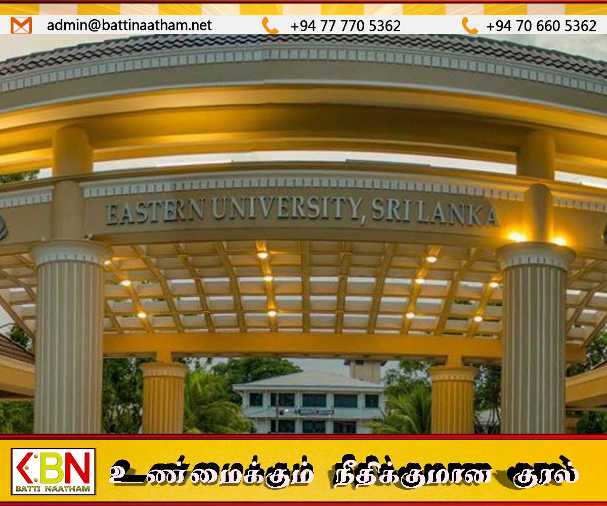 கிழக்கு பல்கலைக்கழகத்திற்கு தேசிய அளவில் 07 ஆவது இடம்; உலகளவில் 1913வது இடம்!