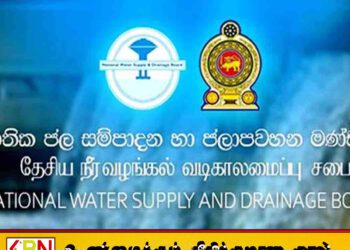 மன்னார் குடிநீர் மாசடைந்ததாகப் பரவும் தகவல்கள் பொய்யானவை; நீர்வழங்கல் சபை விளக்கம்