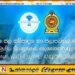 மன்னார் குடிநீர் மாசடைந்ததாகப் பரவும் தகவல்கள் பொய்யானவை; நீர்வழங்கல் சபை விளக்கம்