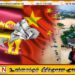 இலங்கை பேரிடருக்கு 100,000 அமெரிக்க டொலர்களை வழங்கும் சீனா