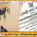 டித்வா சூறாவளி பாதிப்பு; 22 மாவட்டங்கள் தேசிய அனர்த்த பகுதிகளாக அறிவிப்பு
