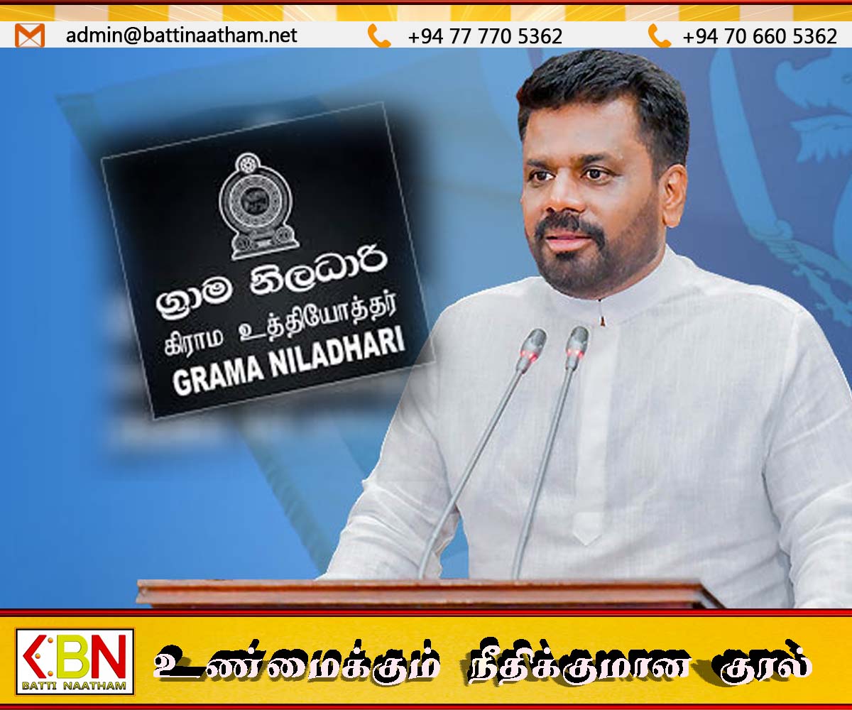 கிராம சேவகர் மூலம் பாதிக்கப்பட்ட மக்கள் நேரடி முறைப்பாடு செய்யும் வழிமுறை
