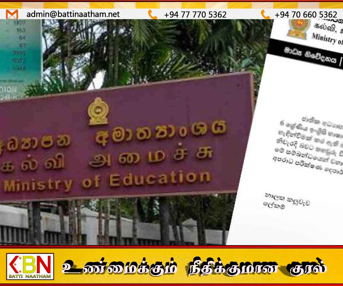 பாடப் புத்தகத்தில் பொருத்தமற்ற இணையத்தளமொன்றின் பெயர்!