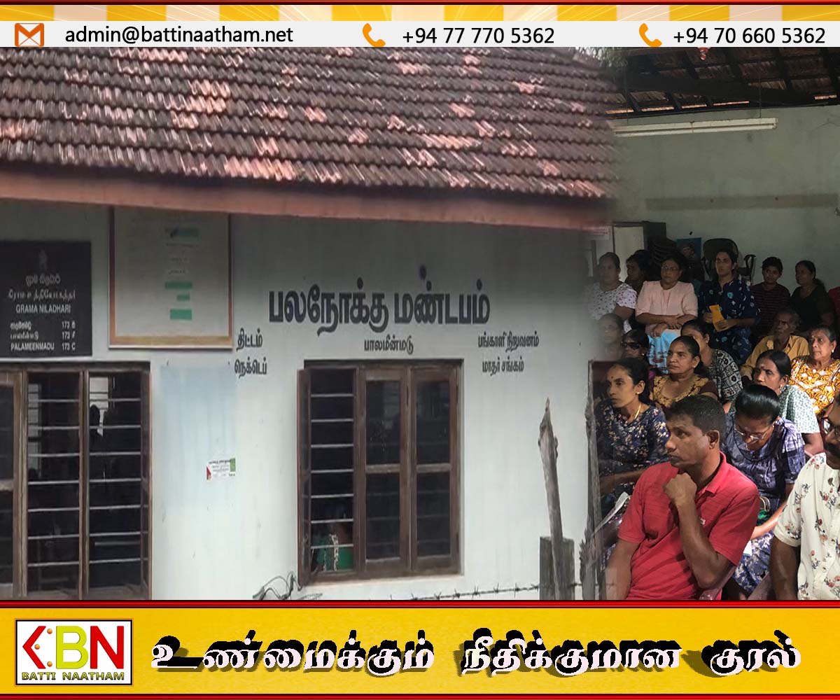 மாநகர சபை உறுப்பினர் சிபாரிசு; மட்டு பாலமீன்மடுவில் நிவாரணம் வழங்களில் முறைகேடு!
