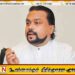 முன்னாள் நாடாளுமன்ற உறுப்பினர் விமல் வீரவன்சவுக்கு பிடியாணை