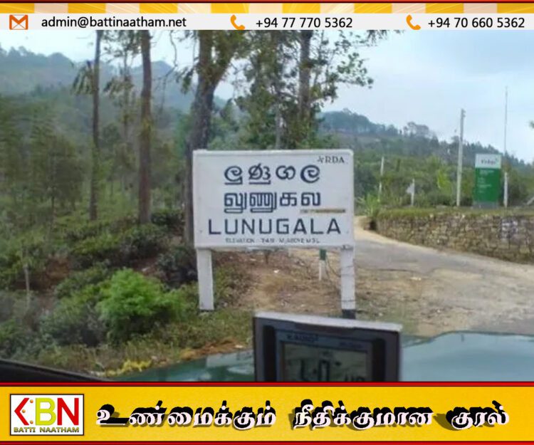 லுணுகலை பகுதியில் வீதி தாழிறக்கம்; போக்குவரத்து பாதிப்பு
