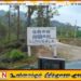 லுணுகலை பகுதியில் வீதி தாழிறக்கம்; போக்குவரத்து பாதிப்பு