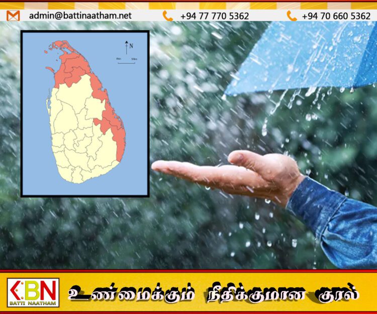 வடகிழக்கில் பருவ மழை டிசம்பர் 4 முதல் அதிகரிக்கும் என எதிர்பார்ப்பு; வளிமண்டலவியல் திணைக்களம்