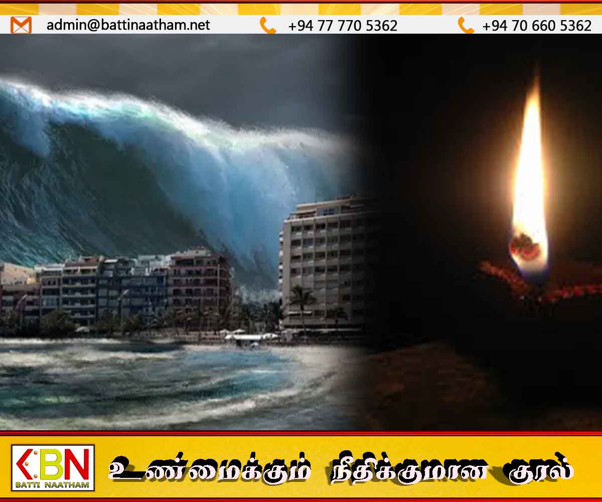 இலங்கையை தாக்கிய ஆழிப்பேரலை; 21ஆம் ஆண்டு நினைவை முன்னிட்டு உயிரிழந்தோருக்கு நாடு முழுவதும் அஞ்சலி