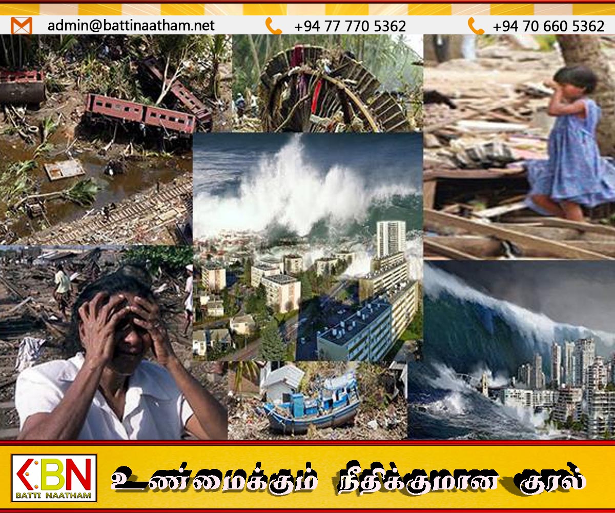 சுனாமியில் உயிரிழந்தவர்களுக்கு நாளை இரண்டு நிமிட மௌன அஞ்சலி; பொதுமக்களிடம் வேண்டுகோள்