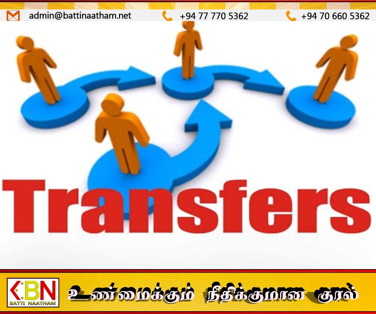 அரசு ஊழியர்களின் வருடாந்த இடமாற்றம் தற்காலிகமாக இடைநிறுத்தம்
