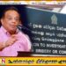 முன்னாள் அமைச்சர் சி.பி. ரத்நாயக்க கைது