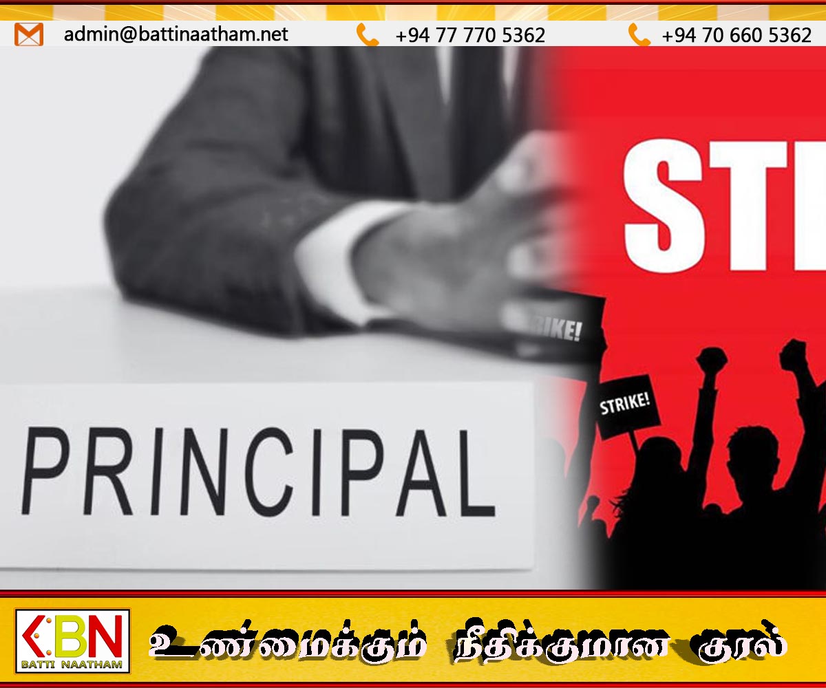 “கருத்துக்கு செவிசாய்க்காவிடின்”- அரசாங்கத்திற்கு அதிபர் தரச் சங்கம் எச்சரிக்கை!