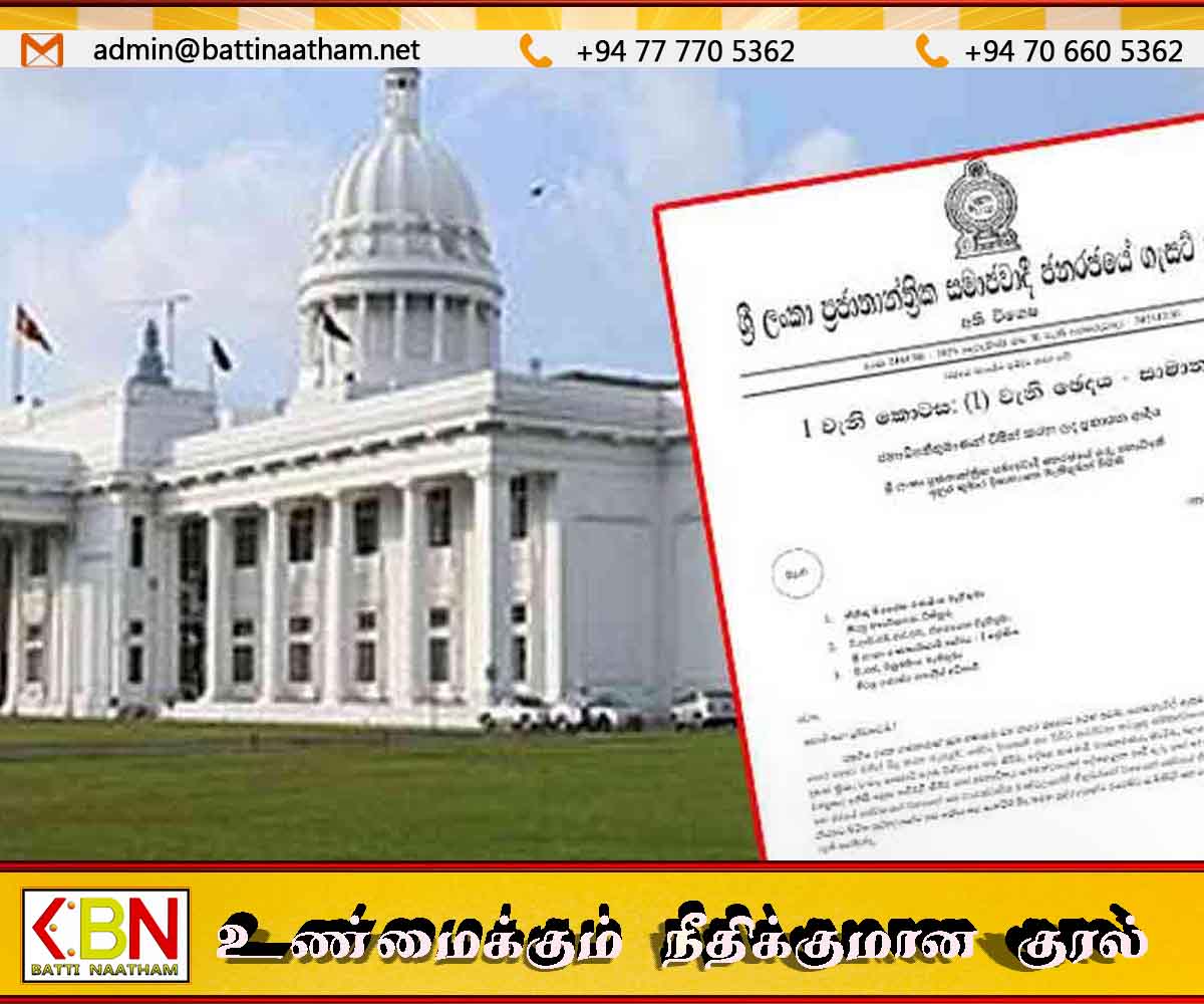 கொழும்பு மாநகராட்சி ஊழல் விசாரணைக்காக ஜனாதிபதி விசாரணை ஆணைக்குழு நியமனம்