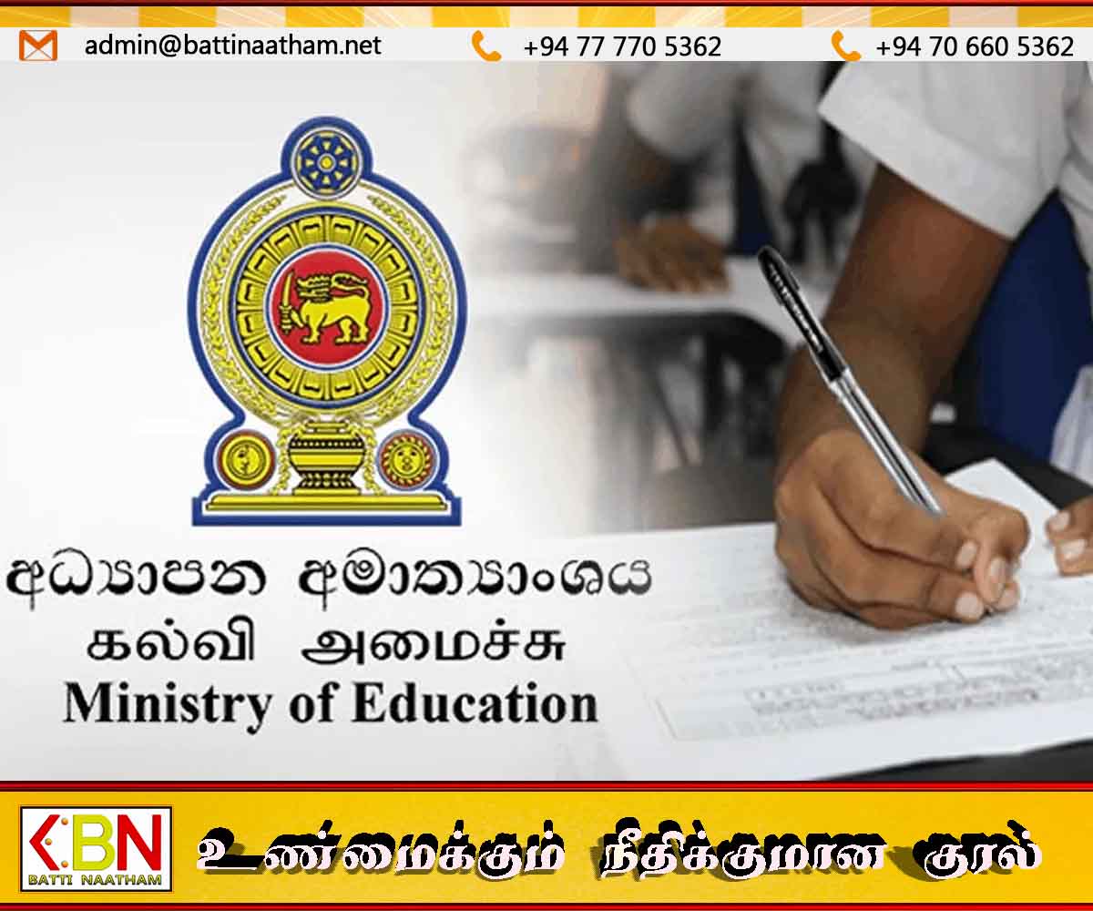 மூன்றாம் தவணை பரீட்சை தொடர்பில் வௌியான தகவல்