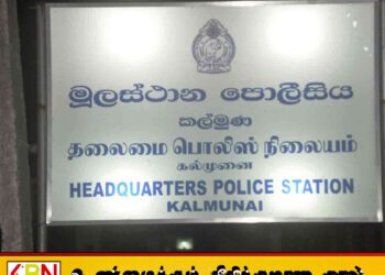 மாணவி பாலியல் வன்முறைக்கு உள்ளான சம்பவம்; தாயார் கைது – பிரதான சந்தேக நபர் தலைமறைவு