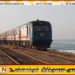 இன்று கரையோர மார்க்கத்தில் 34 ரயில் சேவைகள் இயக்கப்படும்