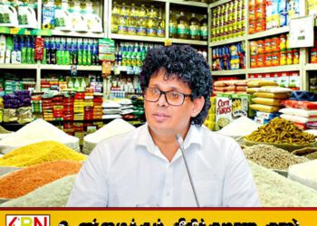 நாட்டில் அத்தியாவசிய உணவுப் பொருட்களுக்கு பற்றாக்குறை இல்லை; அரசு அறிவிப்பு