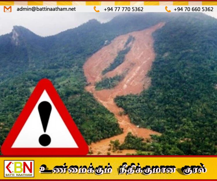 மழை குறைந்தாலும் நிலச்சரிவு அபாயம் தொடர்கிறது – நிபுணர்கள் எச்சரிக்கை