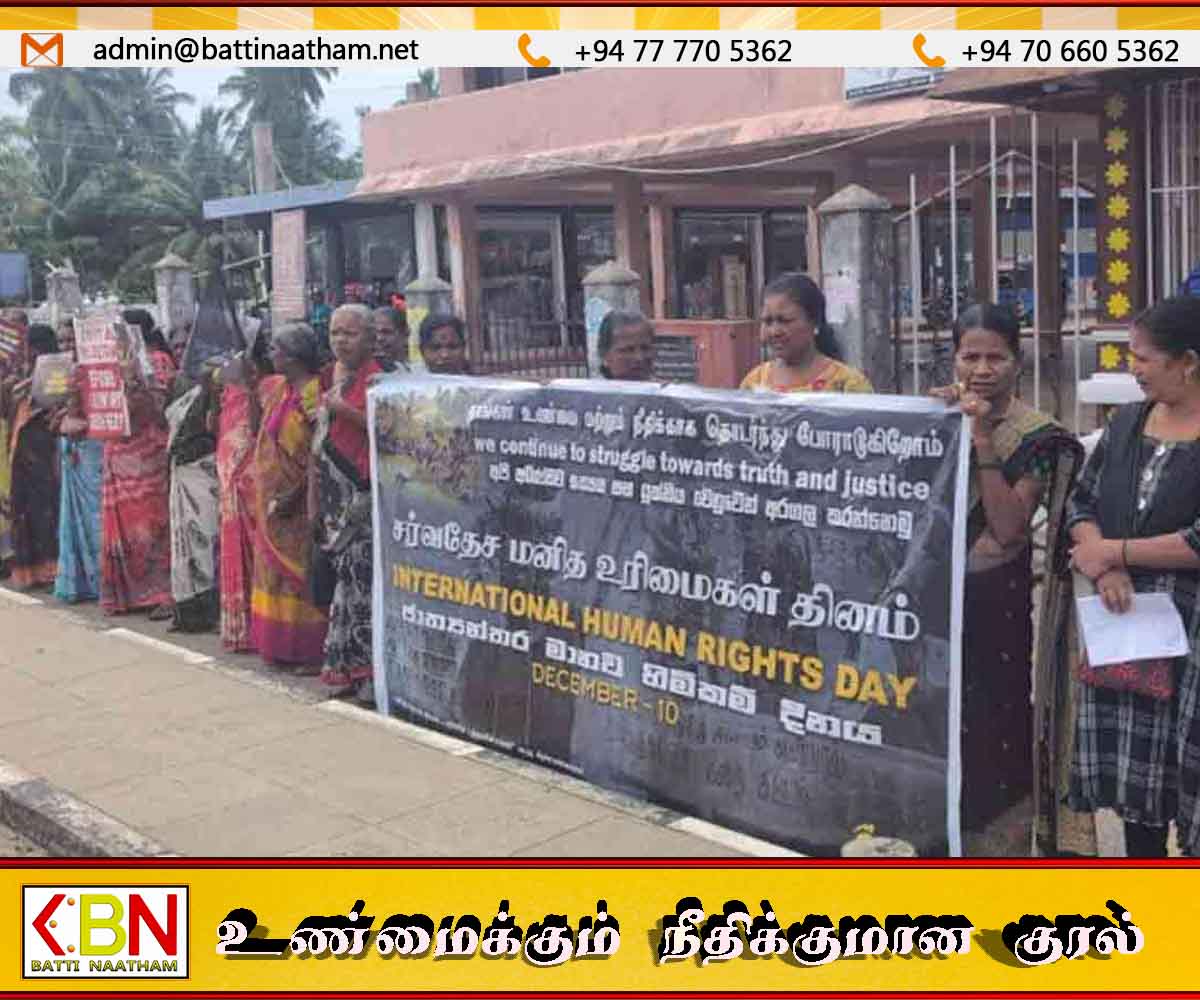 வலிந்து காணாமல் ஆக்கப்பட்டோரின் உறவுகளால் மனித உரிமை தினத்தை ஒட்டி முன்னெடுக்கப்பட்ட போராட்டம்