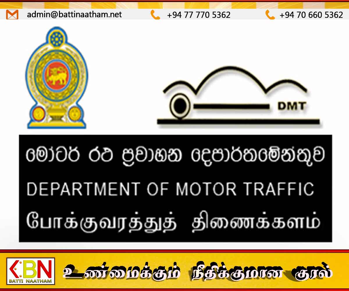 வாகன வரி மோசடிகளுக்கு முற்றுப்புள்ளி – புதிய டிஜிட்டல் இணைப்பு அறிமுகம்