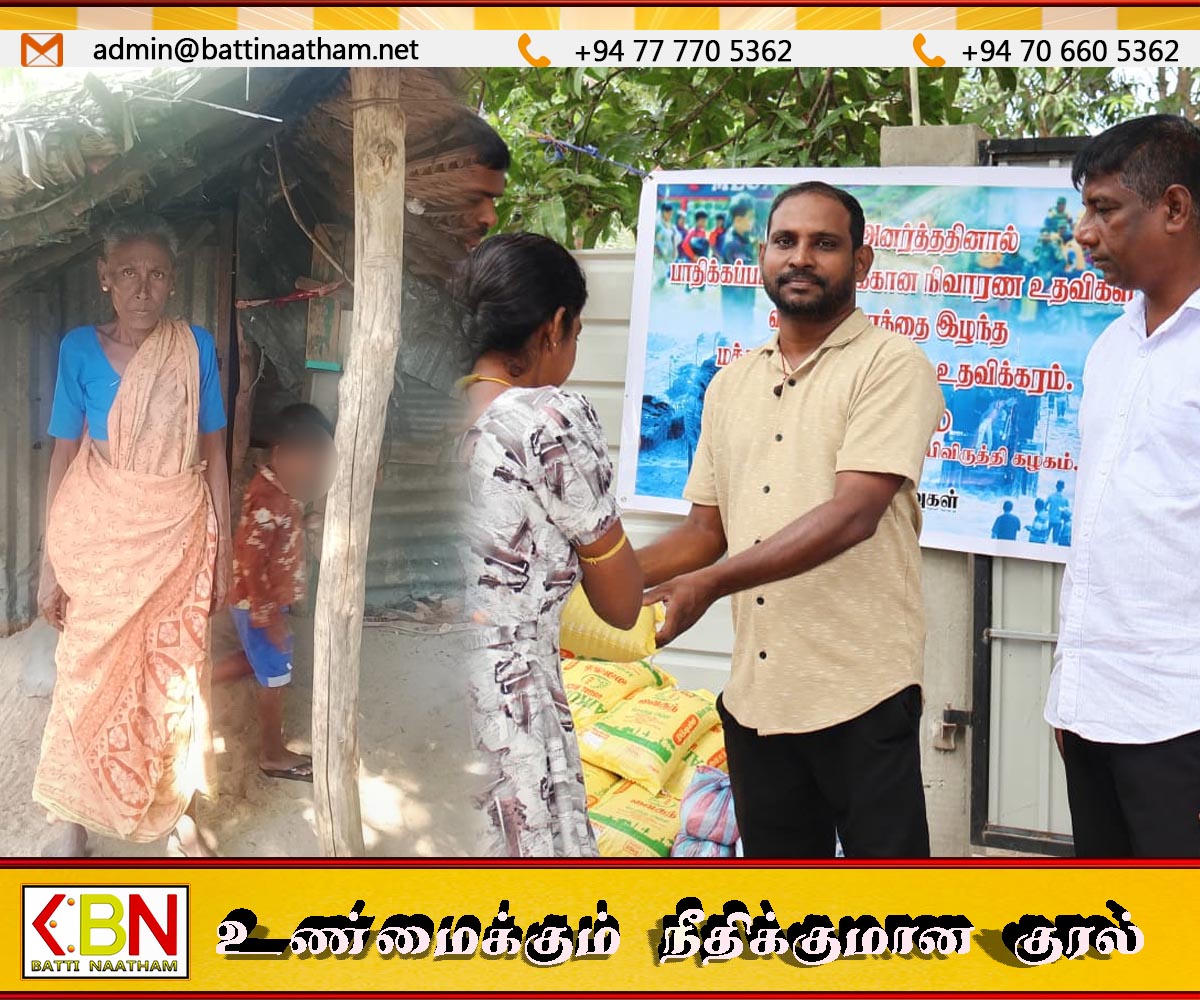 சித்தாண்டி மக்களுக்கான நிவாரண பொதிகள் வழங்கி வைப்பு!