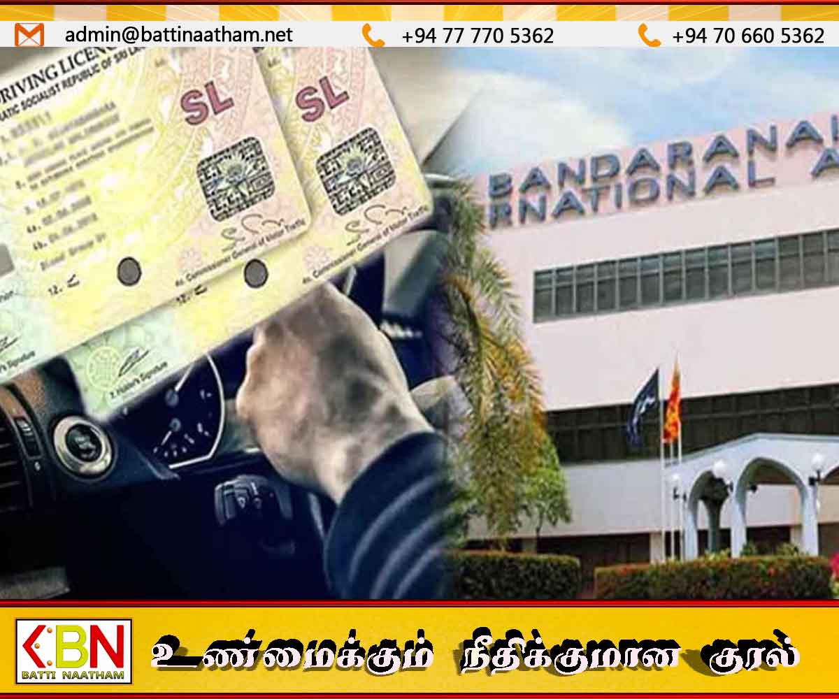 வெளிநாட்டில் இருந்து நாடு திரும்பும் இலங்கையர்களுக்கு கட்டுநாயக்க விமான நிலையத்தில் ஓட்டுநர் அனுமதி பத்திரம் வழங்க நடவடிக்கை