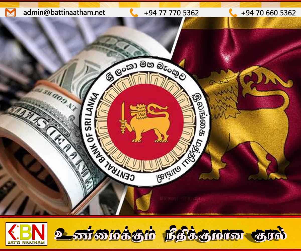 இலங்கைக்கு கிடைத்த பெருந்தொகை பணம்; மத்திய வங்கியின் முக்கிய அறிவிப்பு