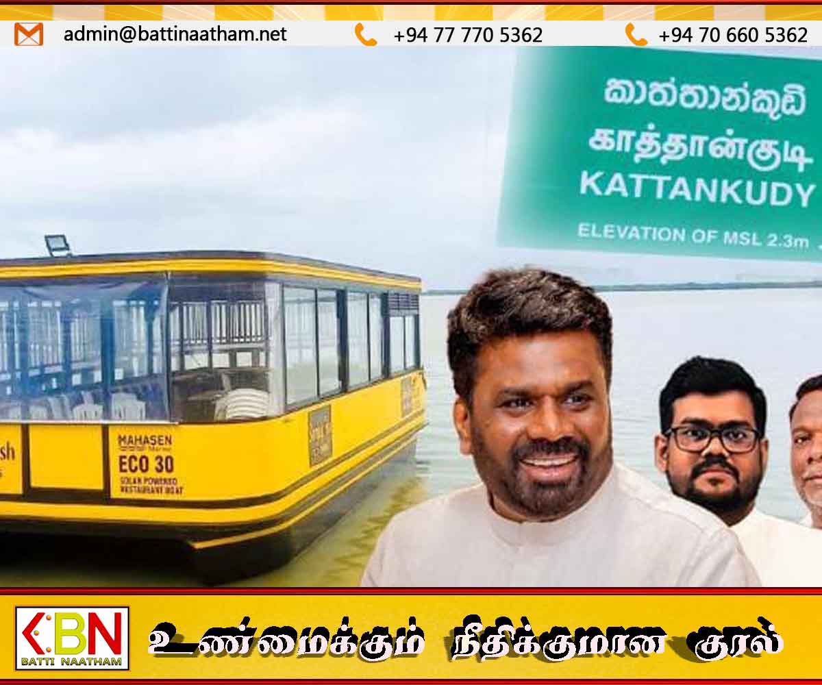 காத்தான்குடி ஆற்றங்கரையில் புதிய வாவிப் பூங்கா மற்றும் நீர்சுற்றுலா படகு சேவை