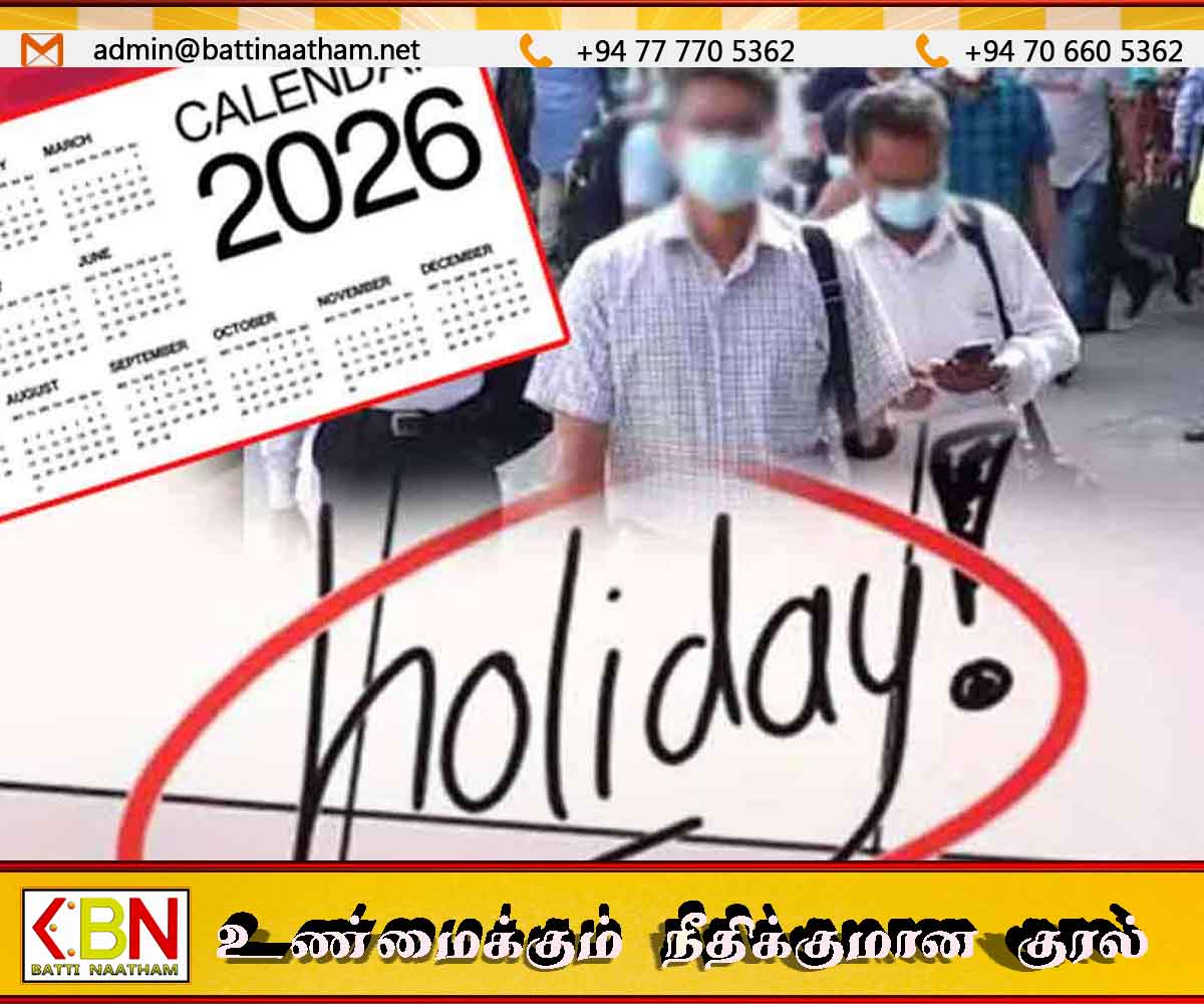 2026ஆம் ஆண்டிற்கான பொது விடுமுறைகள் – அரச அச்சுத் துறை வெளியிட்ட தகவல்