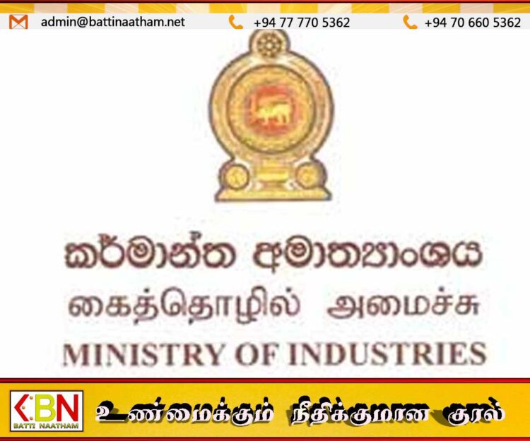 தித்வா புயலால் கைத்தொழில் பாதிக்கப்பட்ட மக்களுக்கான அறிவிப்பு
