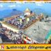சிவனொளிபாதமலை யாத்திரை ஆரம்பம்