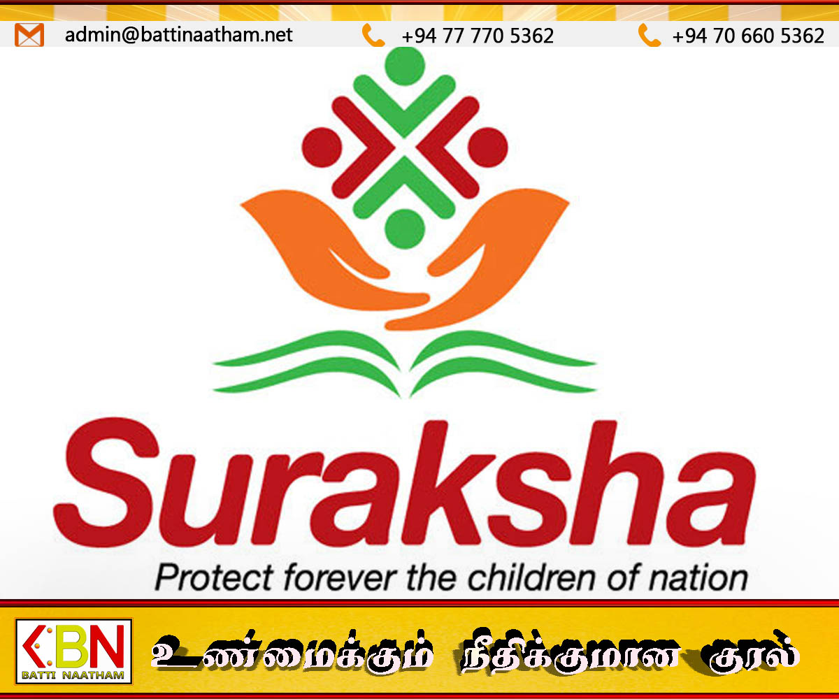 மாணவர்களுக்கான சுரக்ஷா காப்புறுதித் திட்டத்தில் திருத்தம்
