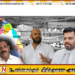 “தமிழரசு கட்சியில் நாய் நின்று போட்டியிட்டாலும் தேர்தலில் வெல்லும்”;ஈரோஸ் ஈரோஸ் பிரபா!