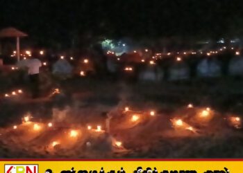 பேத்தாழை பொதுமயானத்தில் தீபமேற்றும் நிகழ்வு