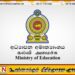டிசம்பர் 16ஆம் திகதி மீண்டும் பாடசாலைகள் திறக்கப்படும்?
