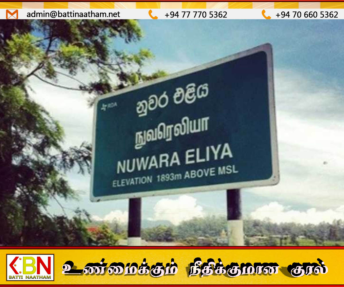 நுவரெலியாவிற்கு செல்லும் அனைத்து வீதிகளும் வழமைக்கு திரும்பியது